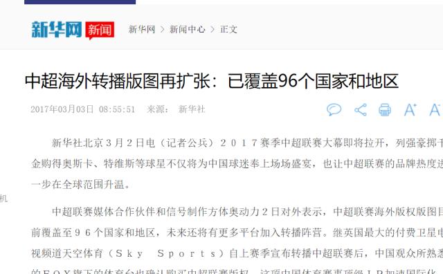 开云入口-中超海外转播之谜 老挝球迷在哪里看中超?